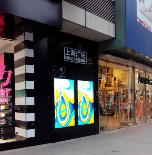 上海無限度場(chǎng)戶外廣告機(jī)